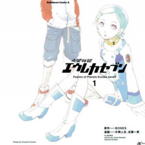 EUREKA SEVEN THE ULTIMATE MANGA DIGITAL SET ON DVD