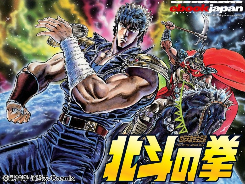 THE FIST OF THE NORTH STAR ULTIMATE DIGITAL SET ON DVD - Image 3